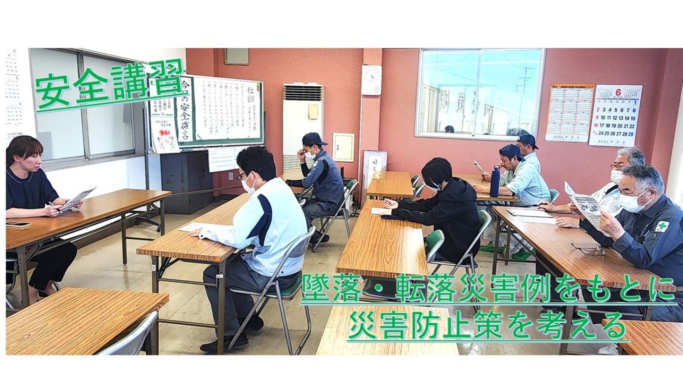 ☔6月安全技術講習☔