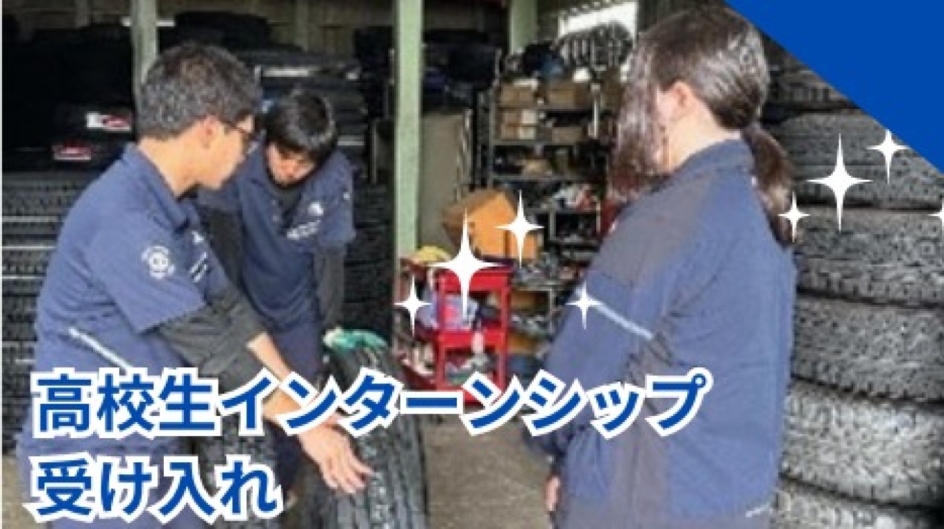高校生インターンシップの受け入れ【地域貢献】