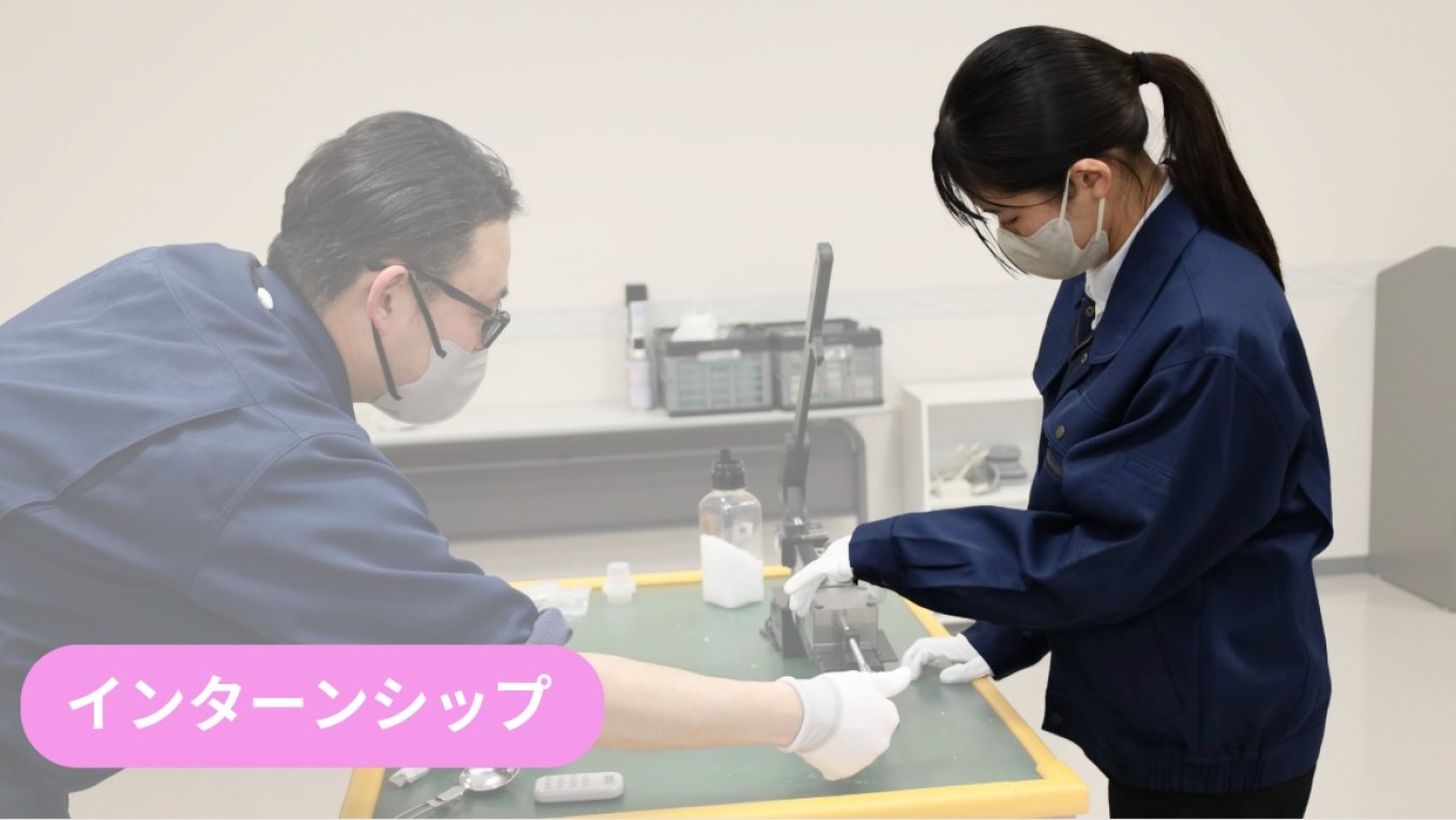 インターンシップを開催しました!