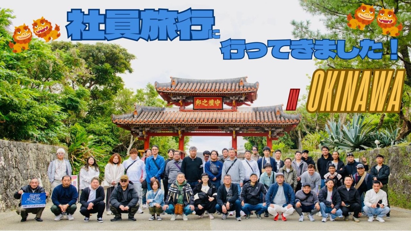 社員旅行で『沖縄』に行って来ました♬