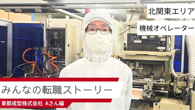 【転職体験談 #27】「情報収集をしない転職はギャンブル」6年の空白期間をはねのけたAさんの物語