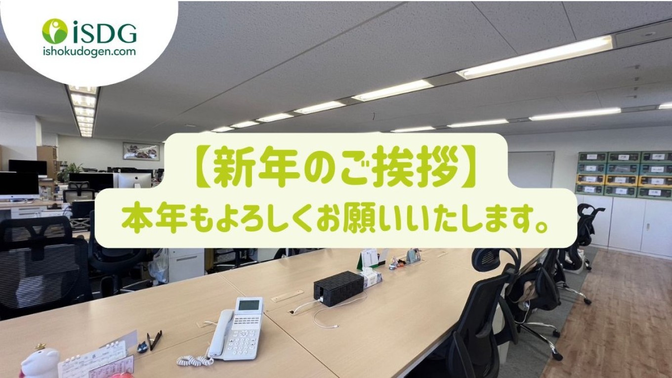 本年もよろしくお願いします！