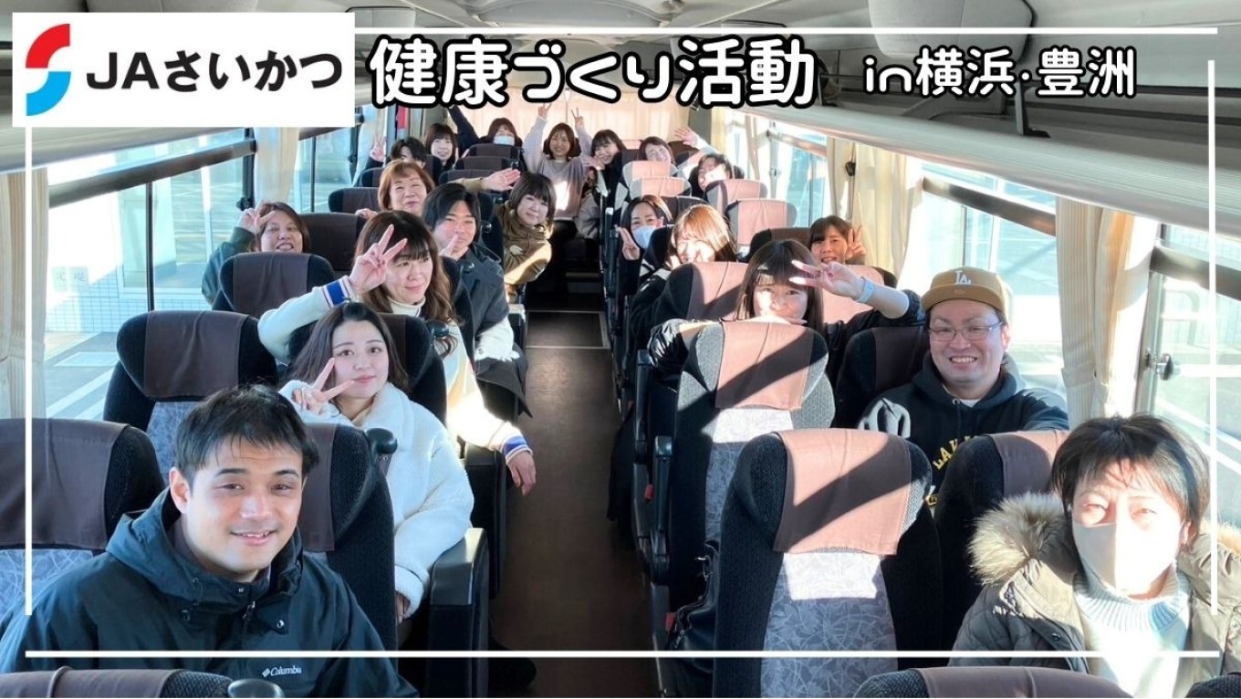 職員の健康づくり活動 〜横浜・豊洲散策〜(自由参加)