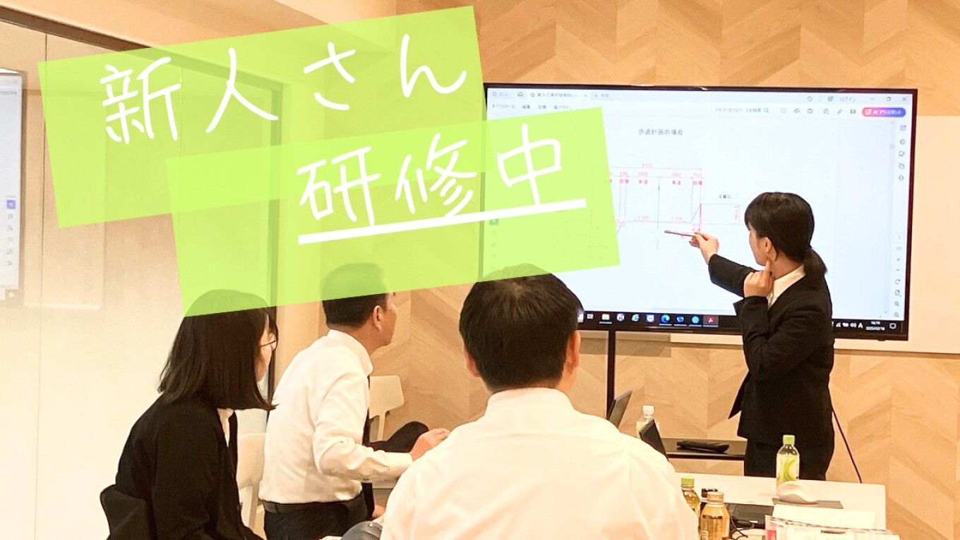 新人研修を開催いたしました!【第2回】