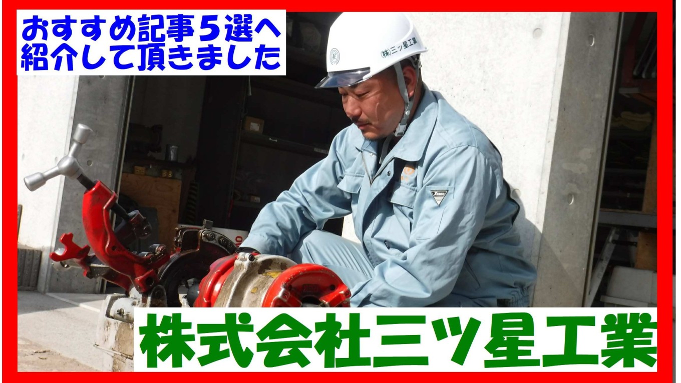 +Stories.おすすめ記事5選(vol.162)に選んでいただきました!