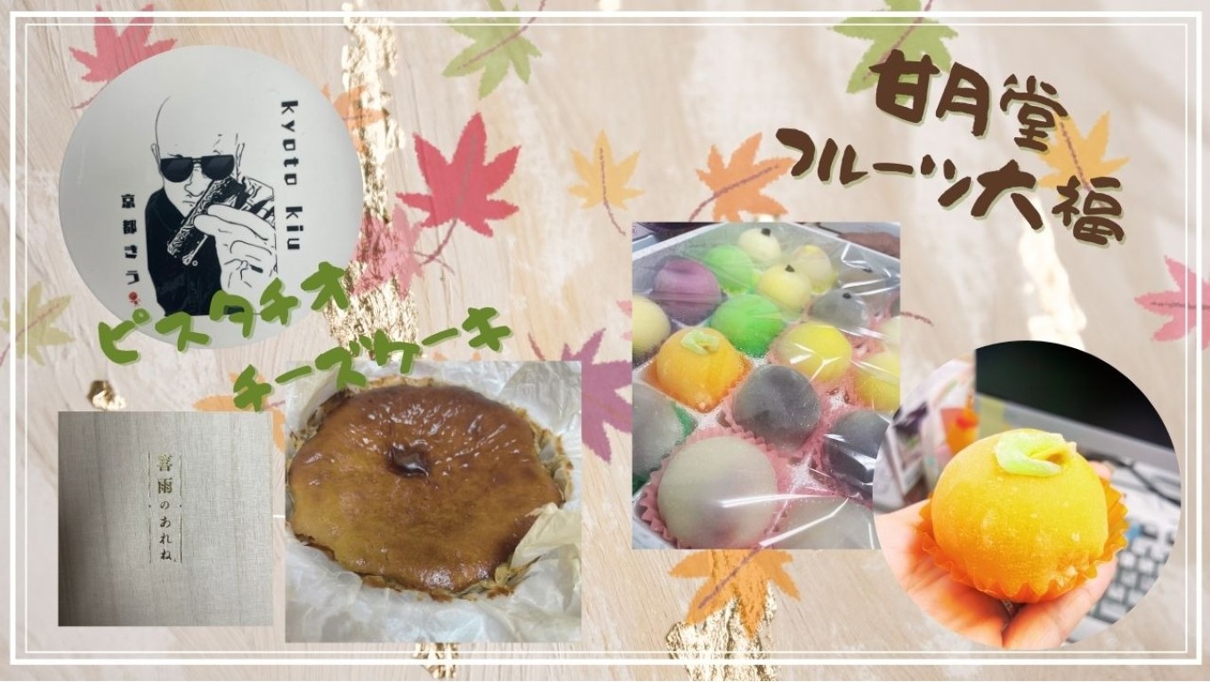 差入れ頂きました♪