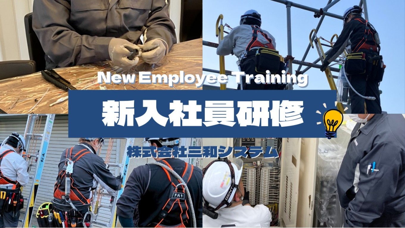 新たな仲間とともに🌸新入社員研修の様子をご紹介します!