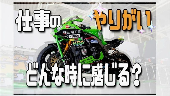 三陽工業とオートバイとの関係性～街中で見かけるあのオートバイ👀～