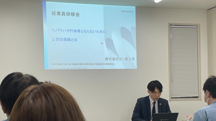 全社会合＆辞令交付＆パワハラ研修会