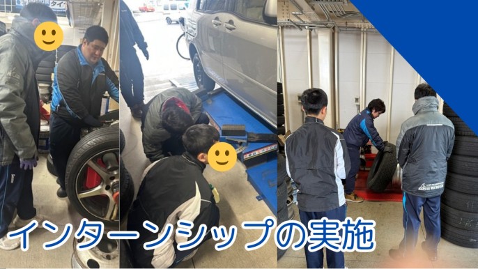 インターンシップの受け入れ【地域貢献】