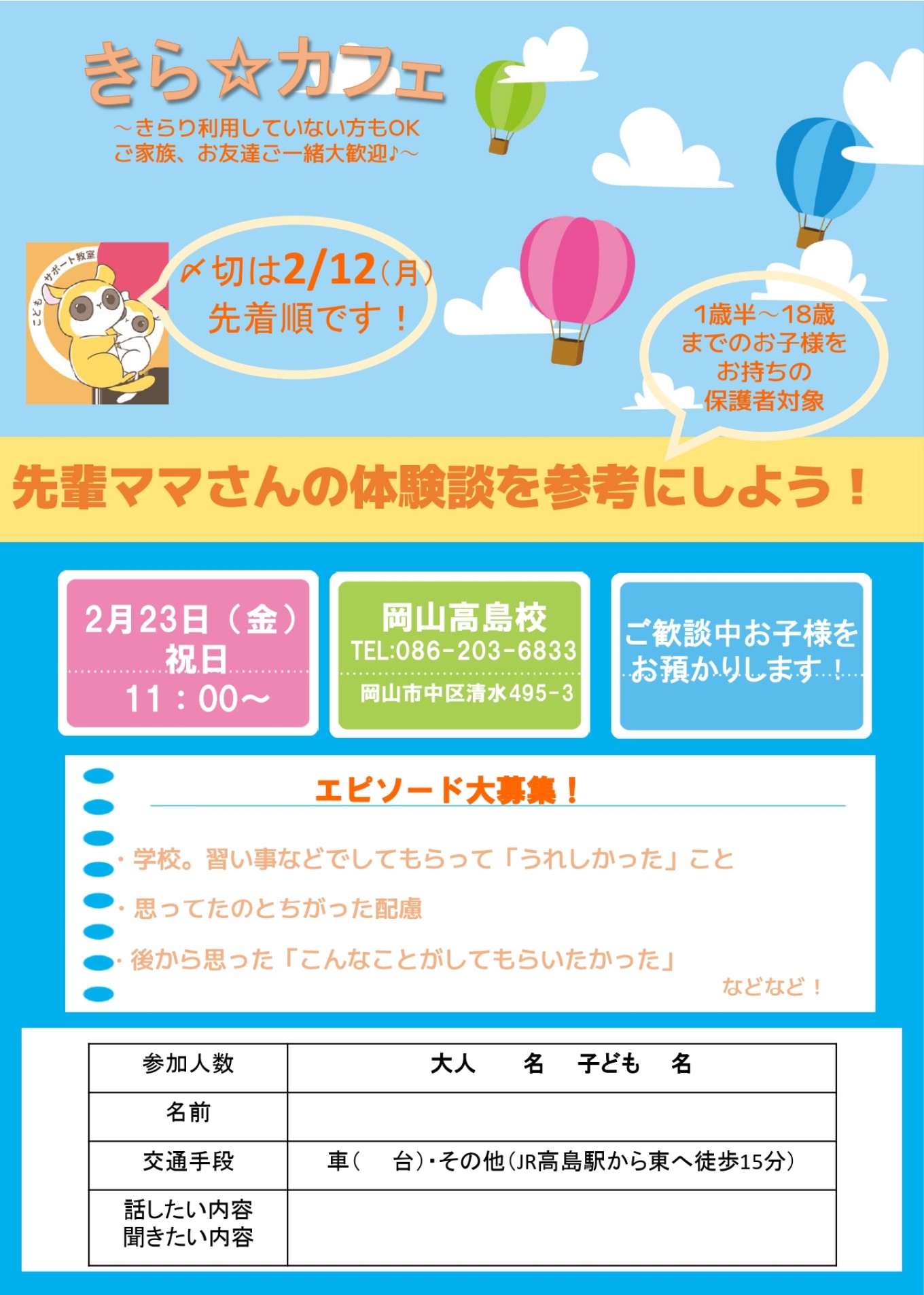 kiracafe　ちらし　2月 (3)_page-0001.jpg
