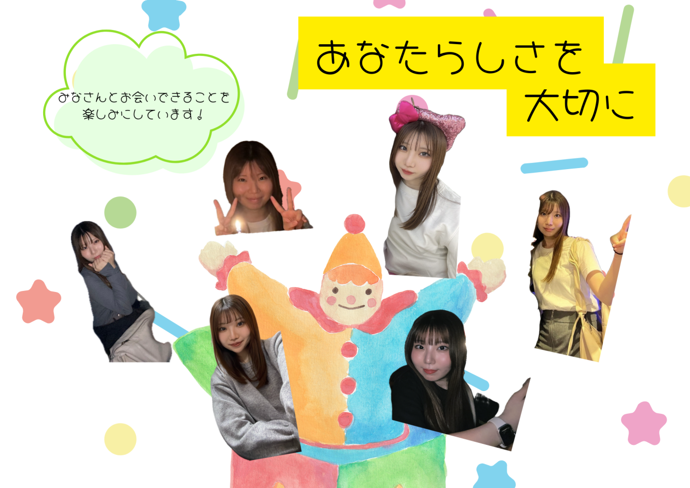 あなたらしさを.png