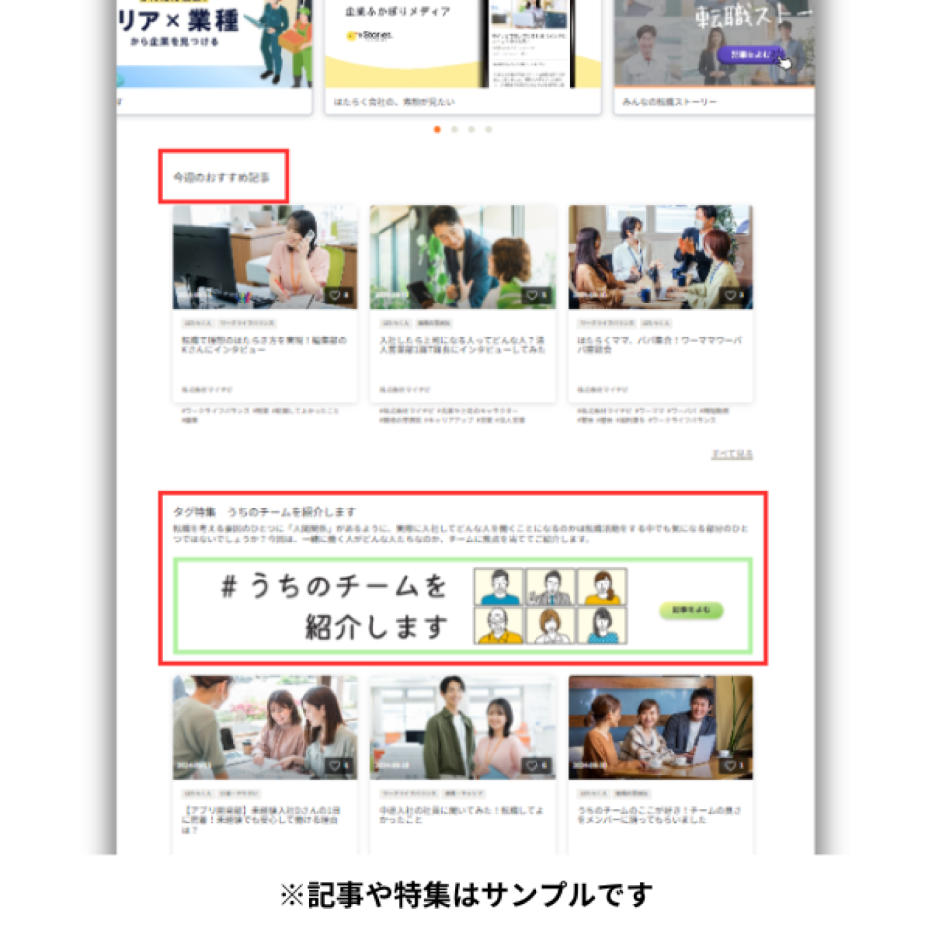※記事や特集はサンプルです.png