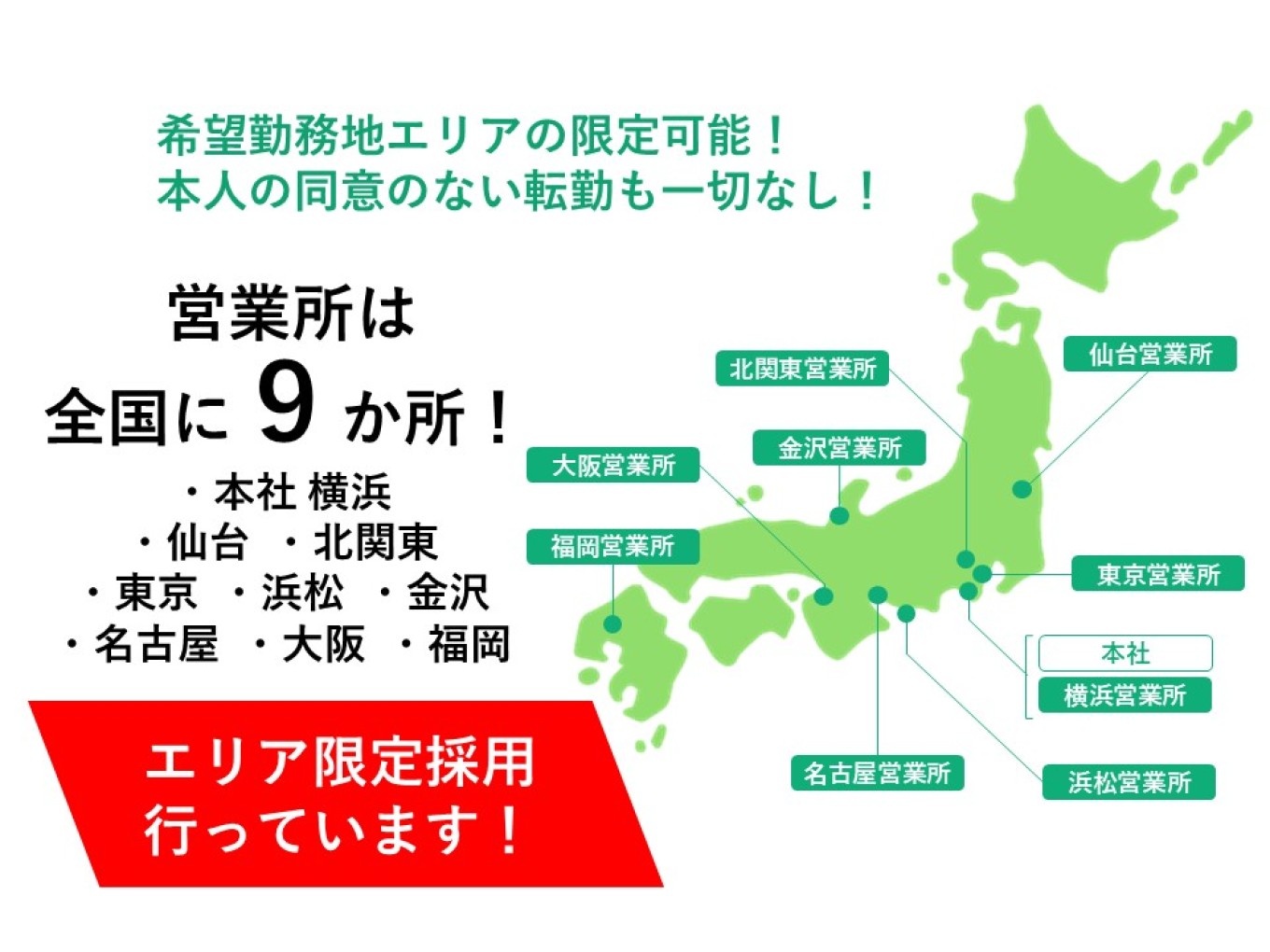 営業所.jpg