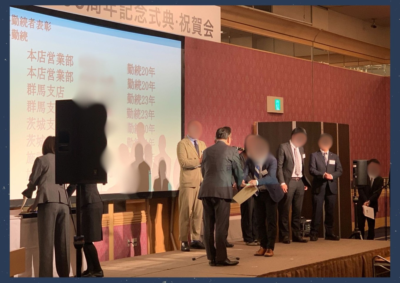 表彰.jpg