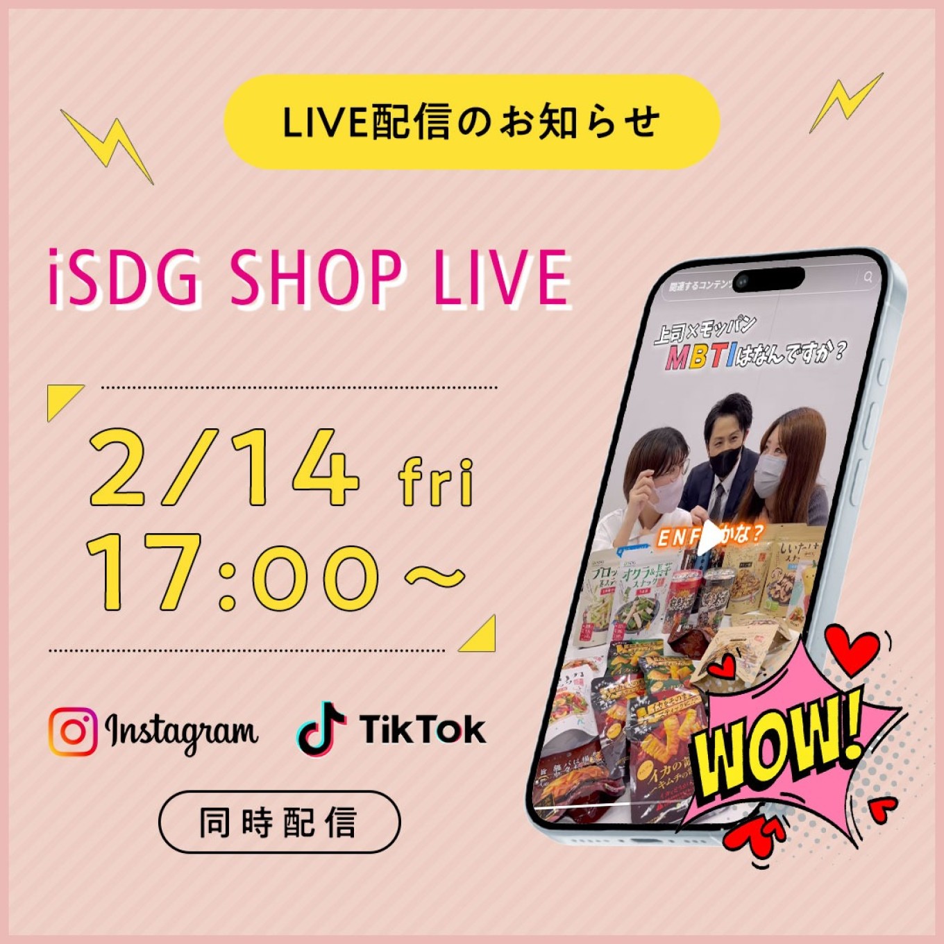 live_20250214.jpg