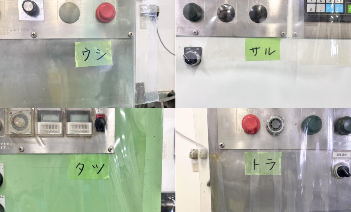機械の名前（動物）.png