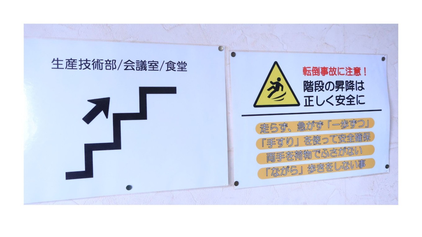 #06 階段看板.jpg