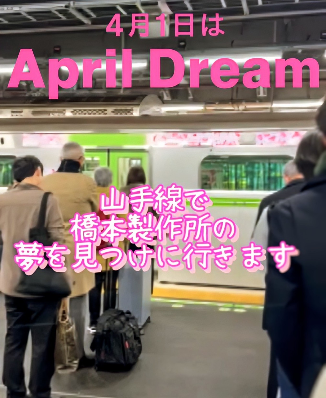 2025山手線①.jpg