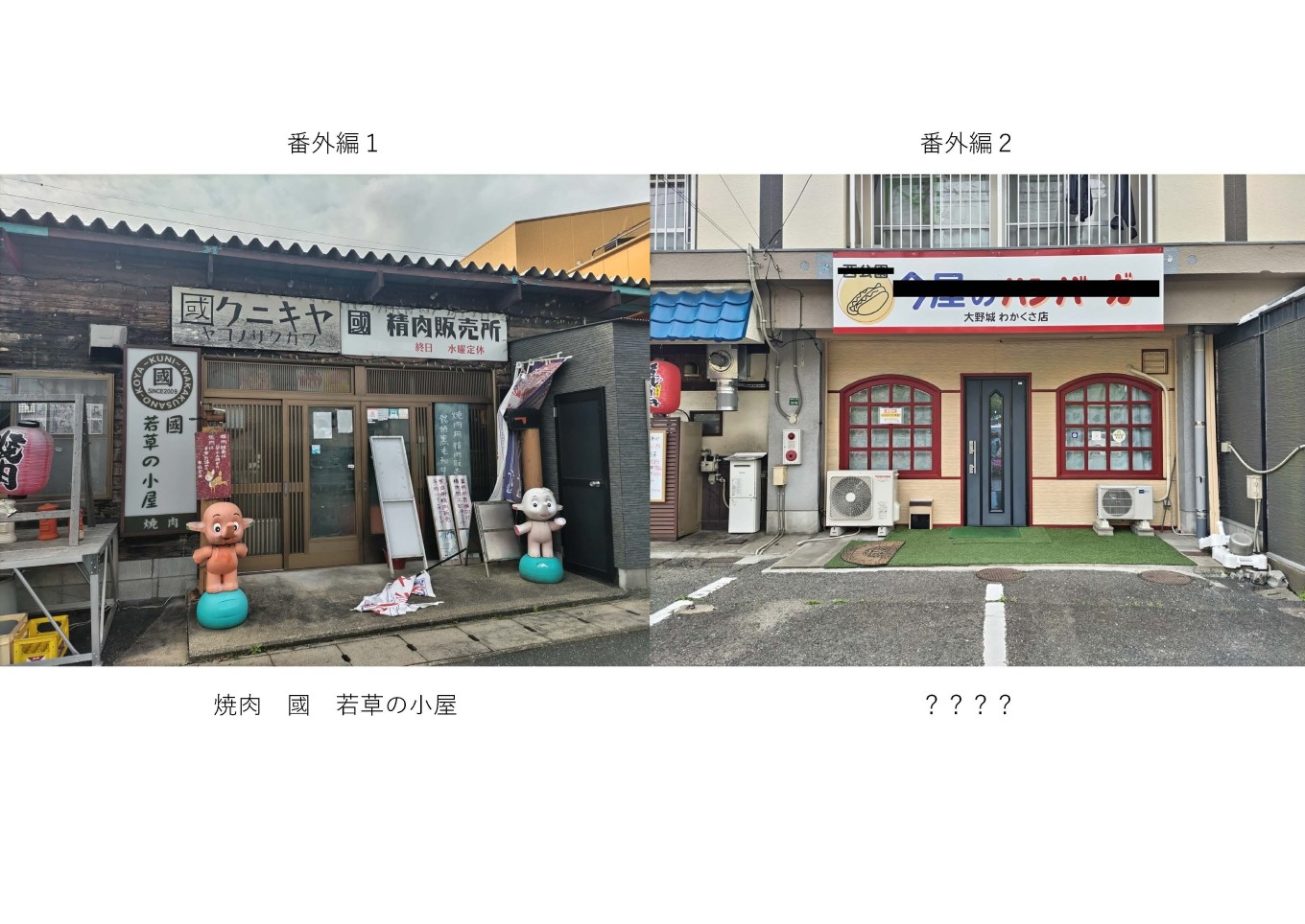 番外編.jpg