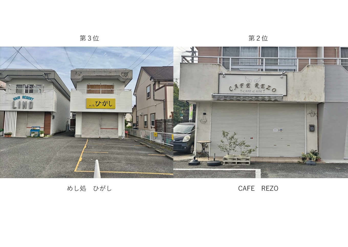 3位2位.jpg