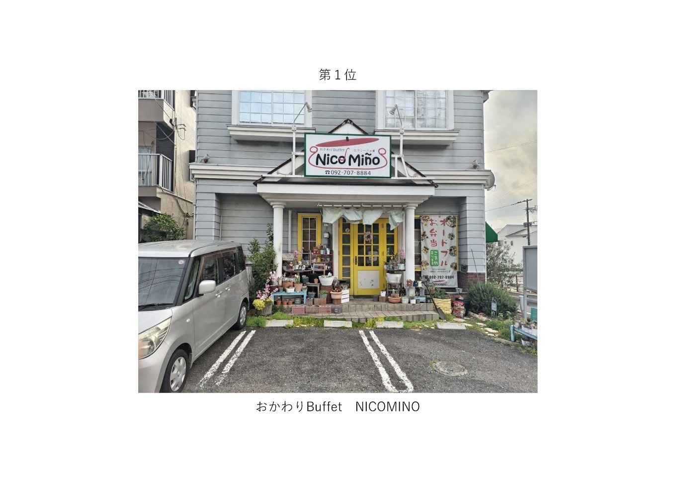 1位.jpg